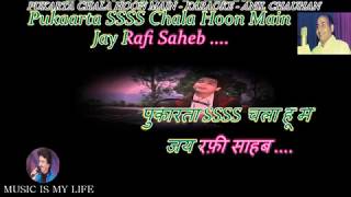 Pukarta Chala Hoon Main Karaoke With Scrolling Lyrics Eng amp हिंदी [upl. by Aicaca]