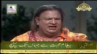 AZIZ MIAN QAWWAL  Duniya Main Hasen To Lakhon Hain  By Visaal [upl. by Ailam]