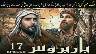 Barbaros Episode 17  Hayreddin Barbarossa  UrduHindi  Historic Info [upl. by Enalda713]