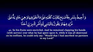 Surah Kahf  Muhammad al Luhaidan [upl. by Bywaters]