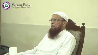 Mufti Muhammad Taqi Usmani congratulates Meezan Bank  Urdu [upl. by Lebanna]