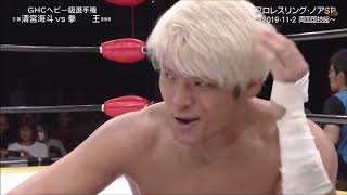 NOAH  Kaito Kiyomiya vs Kenoh [upl. by Aohk683]