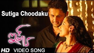 Sutiga Choodaku Full Video Song  Ishq Movie  Nitin  Nithya Menon  Anup Rubens [upl. by Meean414]