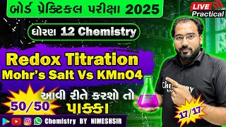 Redox Titration KMnO4 Vs Mohrs Salt  Board Practical Exam 2025  Chemistry Practical By NIMESHSIR [upl. by Greenebaum]