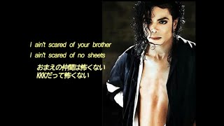 【Michael Jackson】BLACK OR WHITE 日本語訳 和訳 [upl. by Eelsnia]