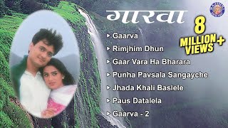 Garva All Songs  Audio Jukebox  Milind Ingle Saumitra  Best Marathi Rain Songs  Kishor Kadam [upl. by Elcin454]