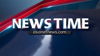 News Time  ന്യൂസ് ടൈം  24 July 2023 [upl. by Enattirb312]