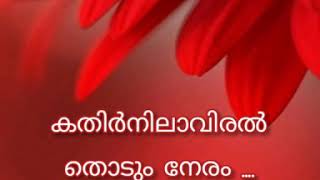 Muthumazha konjal polesong lyrics [upl. by Gnni579]