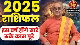 Kumbh Rashi 2025 ।। Kumbh Rashifal 2025 कुंभ वार्षिक राशिफल 2025।। Aquarius 2025 [upl. by Abba]