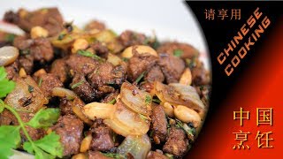 Chinese Spicy Cumin Lamb Chinese Cooking Recipe [upl. by Darlene]