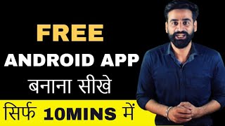 How To Make An Free Android App  Free Android App Kaise Banaye  Hindi [upl. by Nylear28]