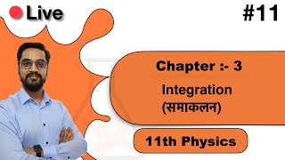 11th Physics  Chapter 03 गति 11  Integration समाकलन in hindi by ashish singh [upl. by Ynner]