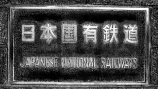 国鉄社歌 Anthem of Japanese National Railways [upl. by Aryan]