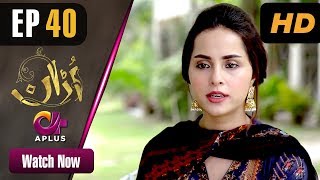 Pakistani Drama  Uraan  Episode 40  Aplus Dramas  Ali Josh Nimra Khan Salman Faisal Kiran [upl. by Schafer]