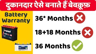 What is Prorata Warranty in Battery  Battery Buying Tips  बैटरी खरीदने से पहले जरूर देखें Shorts [upl. by Netsuj]