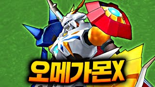 디지몬 마스터즈 오메가몬X 키우기 [upl. by Bekaj]