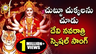 Kammukonna Chikatlona Full Song Audio  quotArundhatiquot  Anushka Shetty Sonu Sood  Telugu Songs [upl. by Nelac]