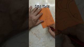 زخرفة نباتية متماثلة [upl. by Ivzt]