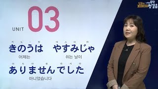 일본어 잘하고 싶을 땐 다락원 독학 첫걸음3강 일본어공부 [upl. by Tsui]