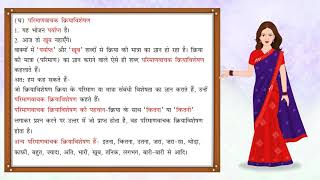 Avyay Avikari Shabd  अव्यय  Hindi Grammar  Vyakaran Saar for Class 7 [upl. by Atteselrahc]