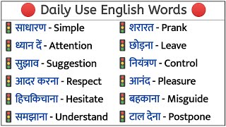 Word Meaning Practice  Roj Bole Jane Wale English Ke Words  Dictionary  Basic English Words [upl. by Hassi]