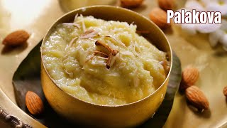 నిజమైన పాలకోవా  Palakova recipe with secret tips amp tricks Palkova recipe vismai food [upl. by Utta]