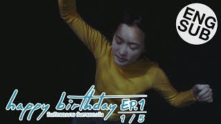 Eng Sub happy birthday วันเกิดของนาย วันตายของฉัน  EP1 15 [upl. by Lauhsoj]