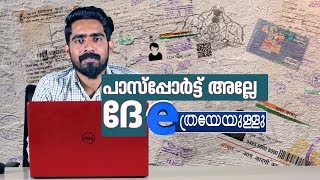 How to Apply for an Indian Passport Online  Malayalam  ETHREYEYULLU EPI 01 [upl. by Alvy13]