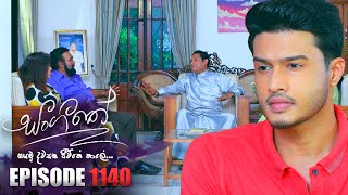 Sangeethe සංගීතේ  Episode 1140  07th September 2023 [upl. by Elli58]