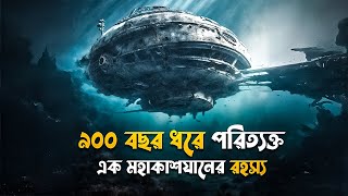 Pandorum Movie Explained in Bangla  Hollywood space horror explain [upl. by Kciv]