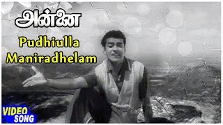 Annai Movie Video Song  Buddhiyulla Maniradhellam Song  Chandrababu  R Sudarsanam [upl. by Lorena64]