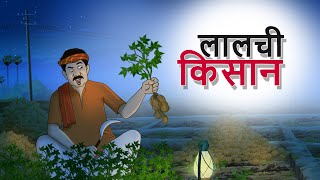 ट्यूनी और राजा  बच्चों की कहानी  Kahani  New Hindi Kahaniya  Hindi Fairy Tales  SSOFTOONS Hindi [upl. by Dynah449]