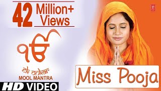 EK ONKAR I MISS POOJA I TSeries SHABAD GURBANI [upl. by Lugar]