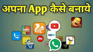 Khud Ka App Kaise Banaye [upl. by Bloxberg]