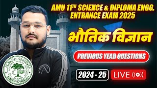 AMU 11th Entrance Exam 2025  Physics  Yearwise PYQ Solution  202425 [upl. by Ahsaetan]