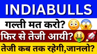 Indiabulls Housing Finance Share Latest News  Indiabulls Housing Share Analysis  IBULL Share News [upl. by Amii]