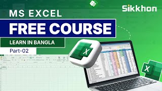 03  Microsoft Office Excel Bangla Tutorial  Excel Bangla Tutorial  Part 03  Sikkhon [upl. by Eckardt]