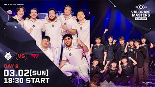 G2 vs T1  VALORANT Masters Bangkok 2025  Grand Final  Day 9 [upl. by Shamus965]