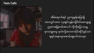 အိမ်ပြန်ချိန်Double Lyrics [upl. by Attezi581]