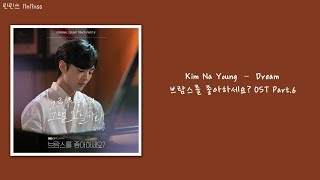 【韓繁中字】Kim Na Young 金娜英  Dream 그리워하면 그댈 만날까봐（韓劇 你喜歡布拉姆斯嗎 Do You Like Brahms OST Part6 [upl. by Marja]