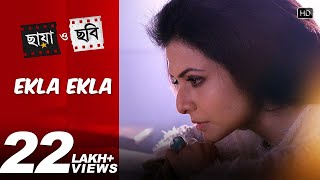 Ekla Ekla  Chhaya O Chhobi  Koel  Abir  Ritwick  Priyanka  Kaushik Ganguly [upl. by Gypsie]