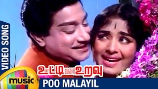 Ooty Varai Uravu Tamil Movie Songs  Poo Malayil Video Song  Sivaji Ganesan  KR Vijaya [upl. by Elyssa1]