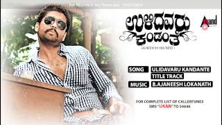 Ulidavaru Kandante  Title Track  Audio Song I Rakshit Shetty  Kishore  Yogaraj Bhat [upl. by Dewhurst]