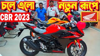 নতুন রূপে চলে এল New Honda CBR 2023  Bike Valley Dhaka [upl. by Aivil]