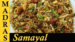 Chicken Fried Rice Recipe in Tamil  How to make Chicken Fried Rice in Tamil [upl. by Rovner]