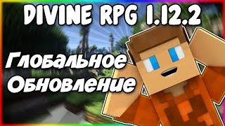 Гайд по Divine RPG 1122 4 Глобальное обновление [upl. by Erdrich]