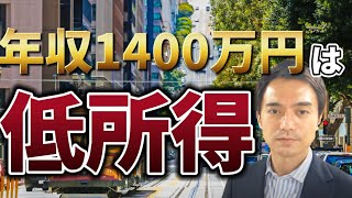 安いニッポンは本当か？？二極化する不動産価格とエリア [upl. by Lalo]