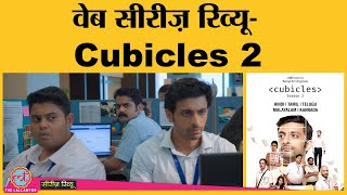 TVF Cubicles 2 Web Series Review In Hindi  Abhishek Chauhan  Nidhi Bisht  Badri Chavan [upl. by Rukna91]