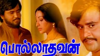 Polladhavan Full Movie HD [upl. by Telracs]