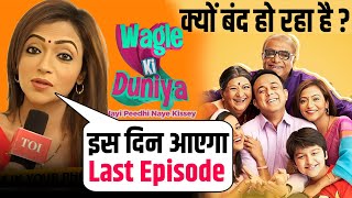 Wagle Ki Duniya Going Off Air   Last Episode Date  New Promo  Perfect Process Mixing [upl. by Ahsirk461]